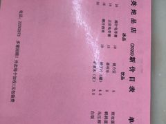 菜单-国英炖品店(甲子路店)