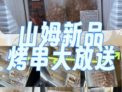 -山姆会员商店(西溪店)