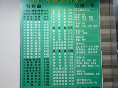 菜单-许记大碗皮肚面馆(三条巷店)