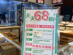 -申氏糕点(三好街店)