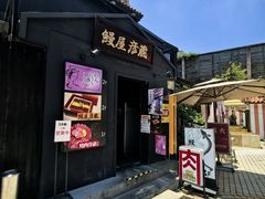 -九州酒场ひこぞう(2号店)