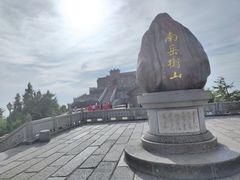 -南岳衡山风景名胜区