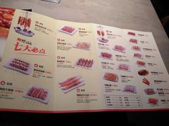 菜单-丰茂烤串(全国首店)
