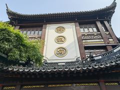 -绿波廊(豫园店)