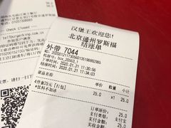 -汉堡王(北京通州领展店)