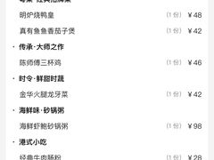 账单-日昌餐馆(亦庄店)