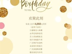 -上海明天广场JW万豪酒店