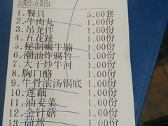 账单-大吉利·潮汕牛肉火锅(河西店)