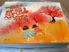 -卞姐蛋饼(陕西南路店)