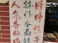 -文庙菜饭(四川北路店)