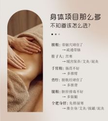 -悦瑢港湾科技美肤芳疗美容