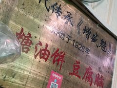 -增盛魁小吃店