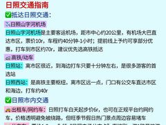 -日照海滨国家森林公园
