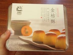 金橘酥-闻酥园(青羊区人民中路店)