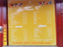 餐饮价目表-金穗园温泉酒店