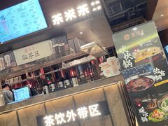 -湊湊火锅·茶憩(世博大道店)