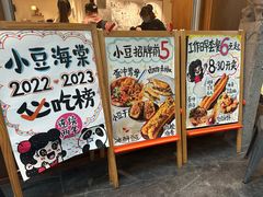 -小豆海棠(人民南路店)