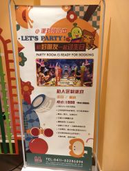 -玩元素·家庭游乐成长中心(香格里拉店)