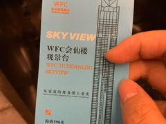 -WFC会仙楼观景台