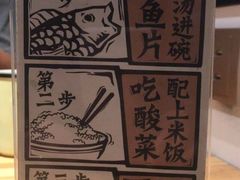 -太二酸菜鱼(福州泰禾店)