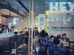 门面-喜茶(上海兴业太古汇店)