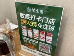 -紫光园·烤鸭·小馆(京旺家园店)