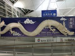 -中部国际机场