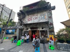 -后火锅(总店)