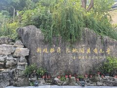 -三游洞