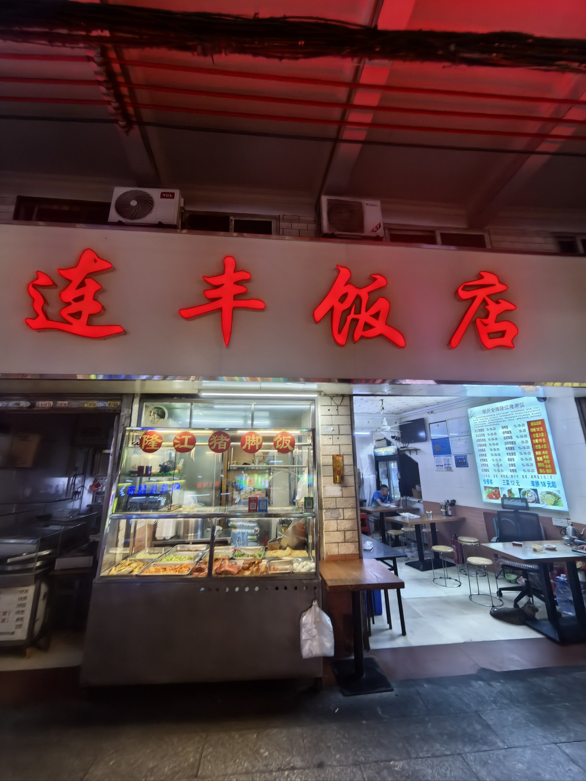 总是对还叫"饭店"的店充满敬意‼️