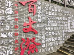 -刘伯温故里景区百丈漈