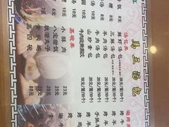 -清真马三汤包(回民街店)
