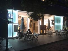 -奈雪的茶(华侨城创意园店)