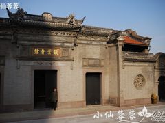 -钱业会馆