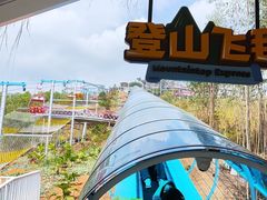 -盈香心动乐园