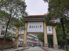 -西南交通大学(峨眉校区)