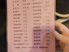 菜单-和记菜馆