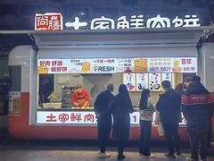 -吾悦广场(南京鼓楼店)