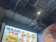 -魔都三兄弟酸辣粉·蘸卤炸串(虹桥万科店)