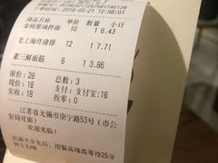 -十面春风·江南面馆(崇宁路店)