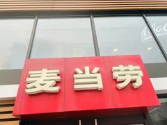 门面-麦当劳(北京上地十街餐厅店)