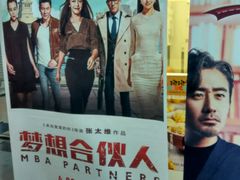 -金逸影城(明发IMAX店)