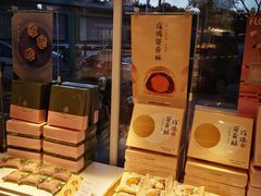 -好利来(新宜白店)