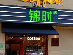 -JINNS锦时 steak&pizza(浸信会礼拜堂旧址店)