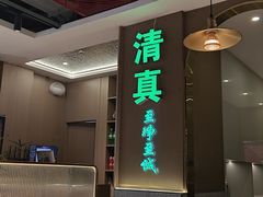 -清真·拉菲尔鱼庄·家常菜(钟楼回民街店)
