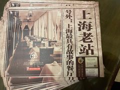 -上海老站(徐家汇店)
