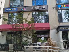 -Animate(工人体育场东路店)