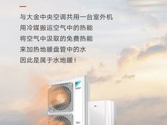 -轰雷舒适家·大金空调·地暖