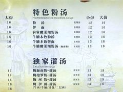 -腌粉大家(南大桥店)