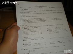 -做了不起的80后